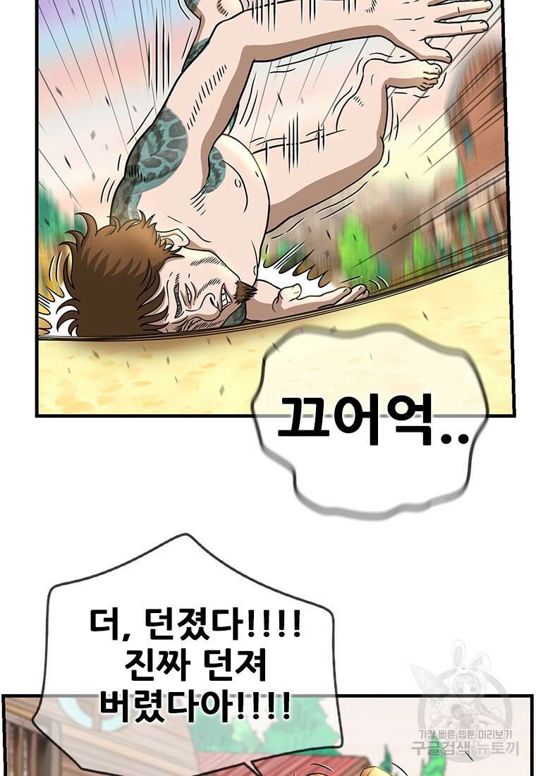 경이로운 소문 시즌 제로 시즌3 [시즌3] 2화 46
