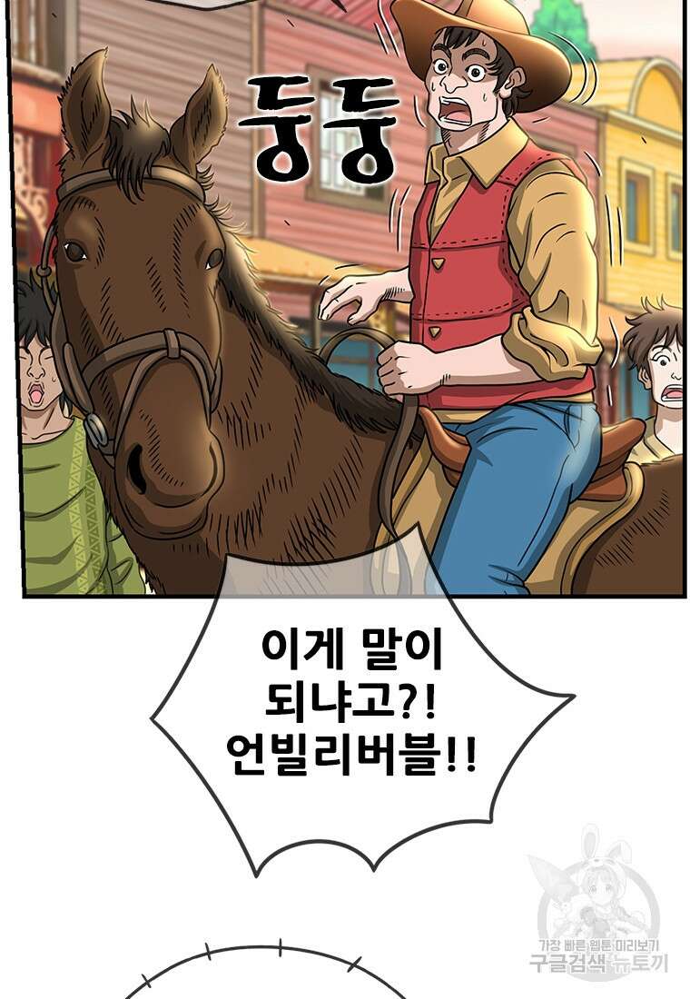 경이로운 소문 시즌 제로 시즌3 [시즌3] 2화 47