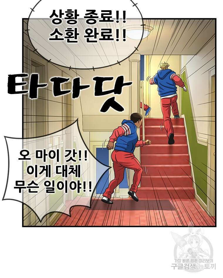 경이로운 소문 시즌 제로 시즌3 [시즌3] 2화 48