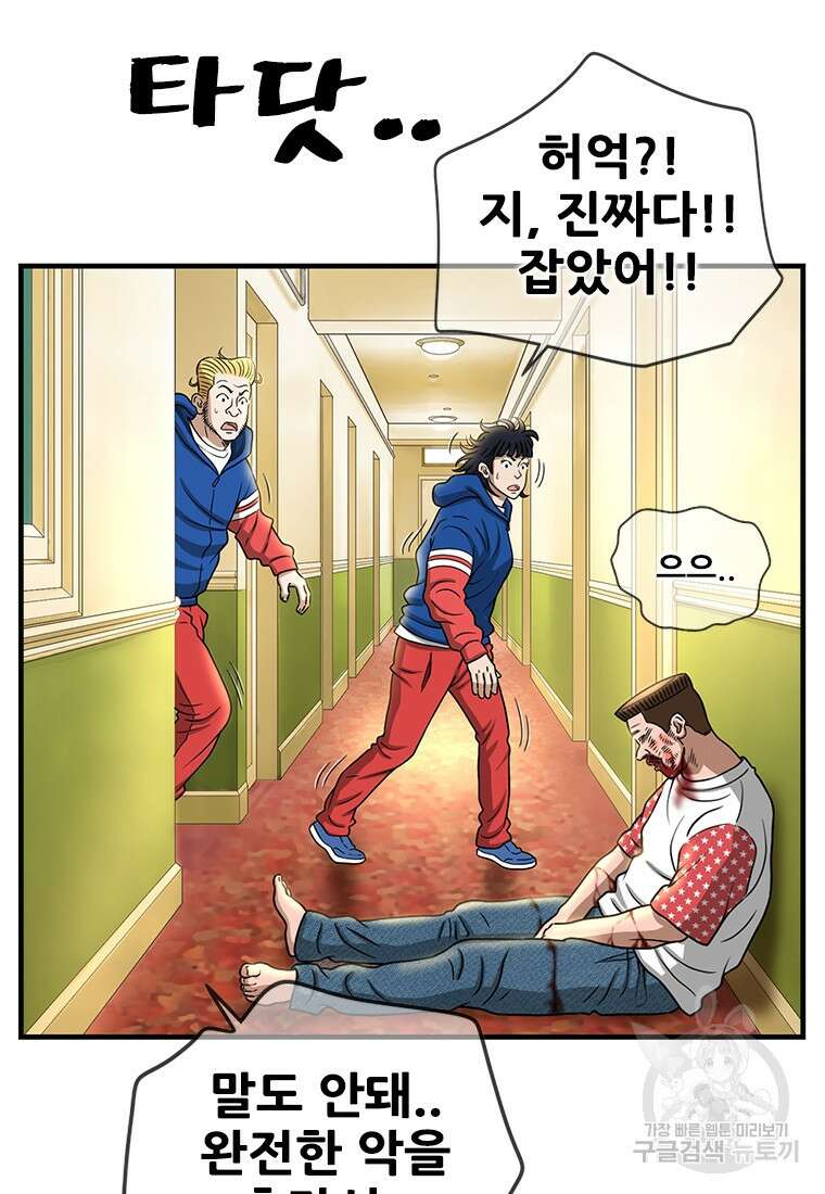 경이로운 소문 시즌 제로 시즌3 [시즌3] 2화 49