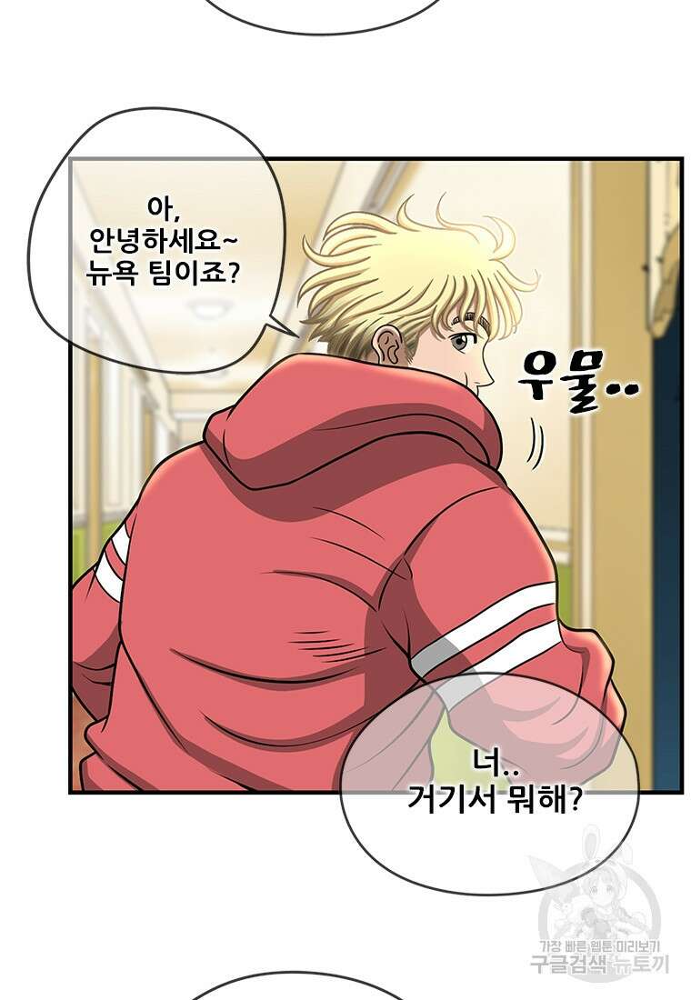 경이로운 소문 시즌 제로 시즌3 [시즌3] 2화 51