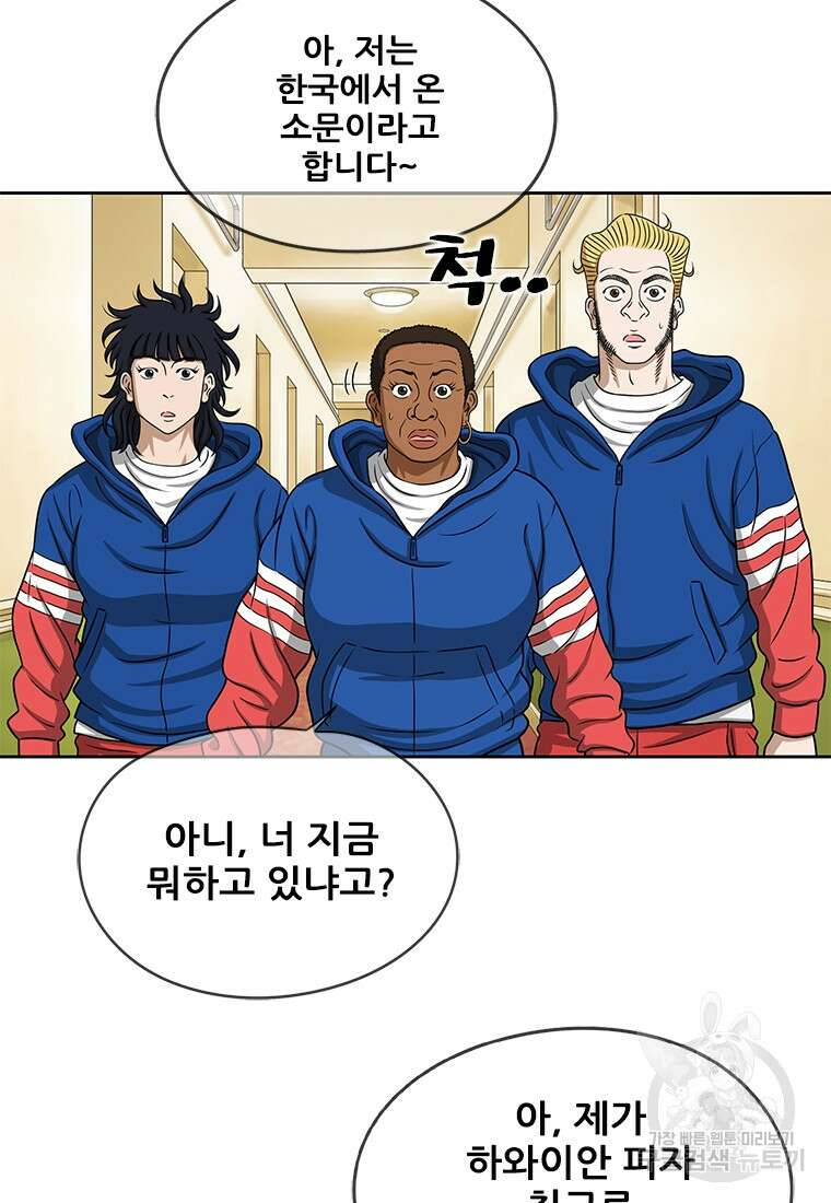 경이로운 소문 시즌 제로 시즌3 [시즌3] 2화 52