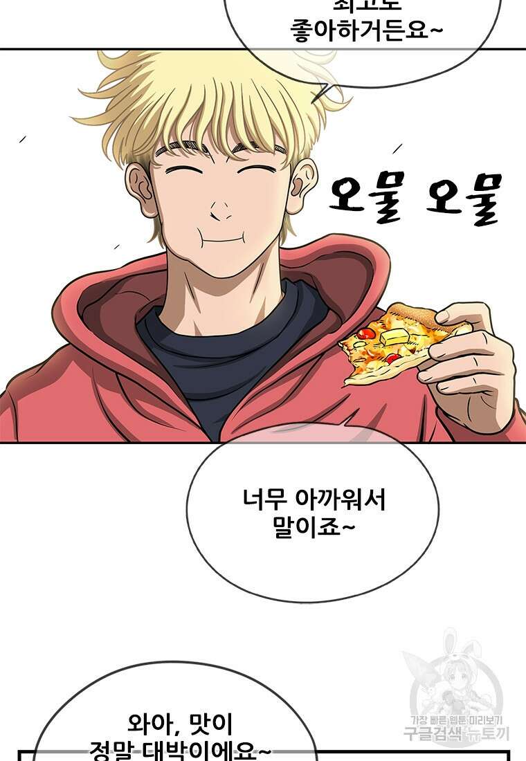 경이로운 소문 시즌 제로 시즌3 [시즌3] 2화 53