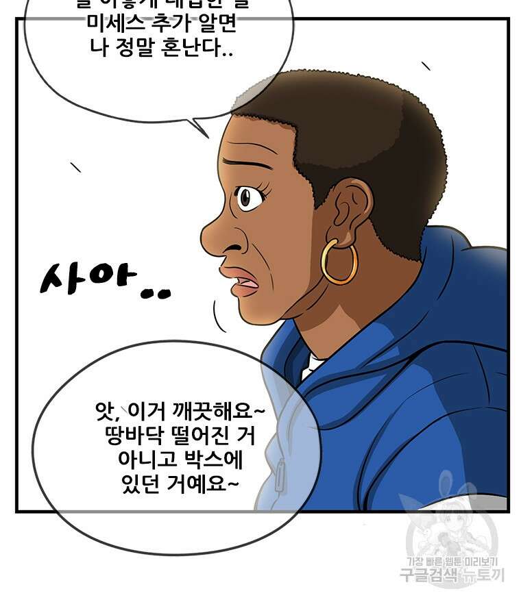 경이로운 소문 시즌 제로 시즌3 [시즌3] 2화 55