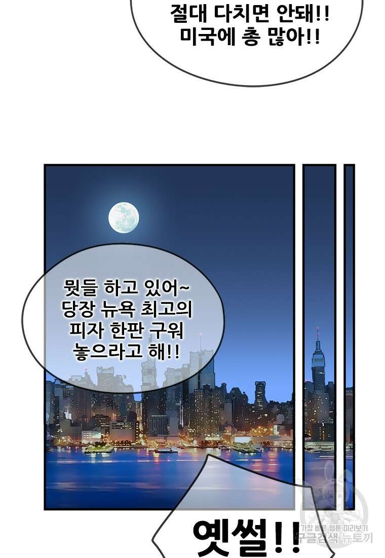 경이로운 소문 시즌 제로 시즌3 [시즌3] 2화 57