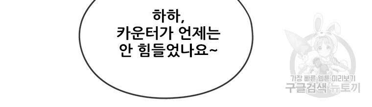 경이로운 소문 시즌 제로 시즌3 [시즌3] 2화 62