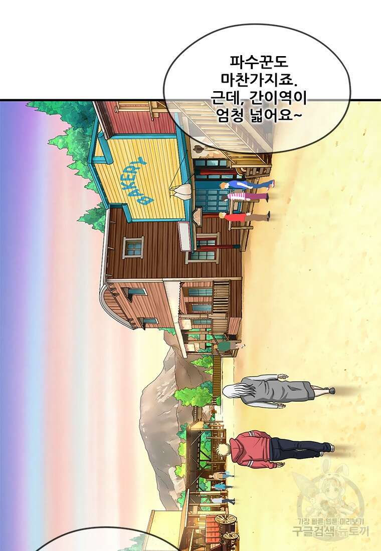 경이로운 소문 시즌 제로 시즌3 [시즌3] 2화 63