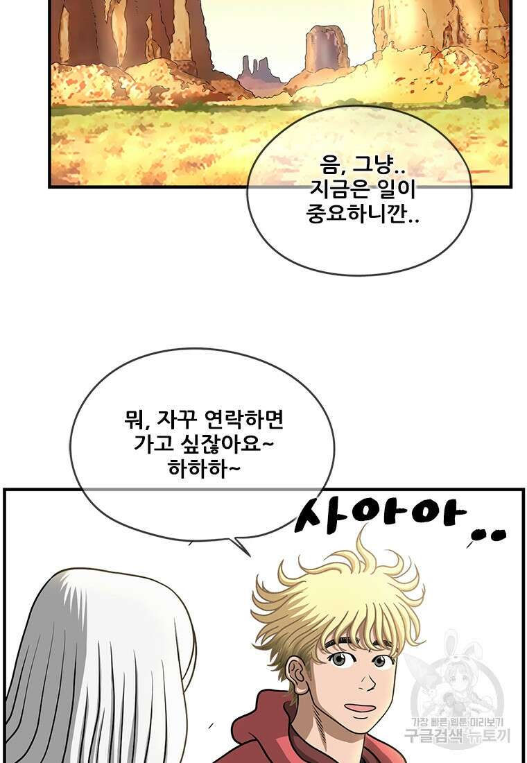 경이로운 소문 시즌 제로 시즌3 [시즌3] 2화 66