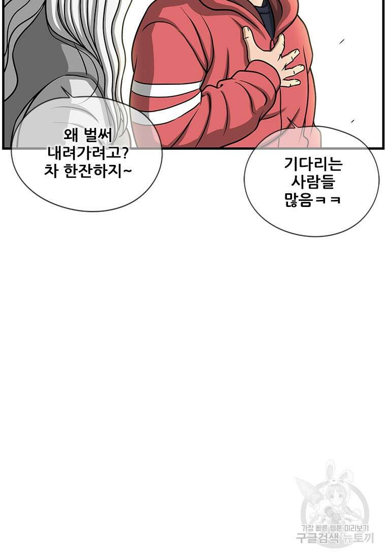 경이로운 소문 시즌 제로 시즌3 [시즌3] 2화 67