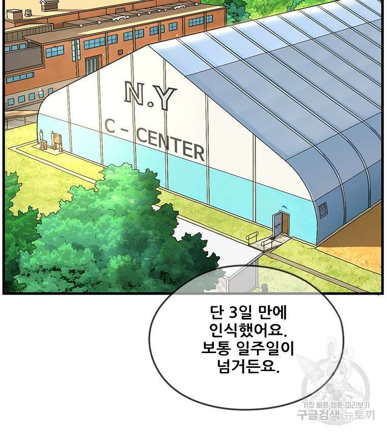 경이로운 소문 시즌 제로 시즌3 [시즌3] 2화 69