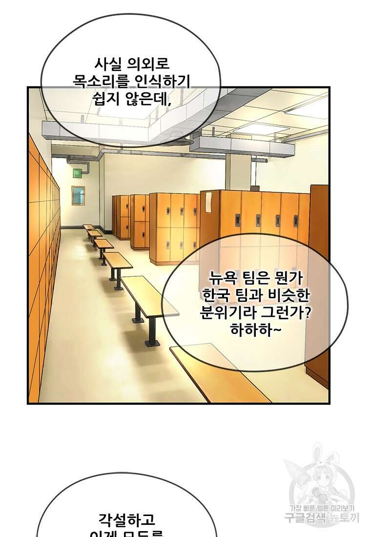 경이로운 소문 시즌 제로 시즌3 [시즌3] 2화 70