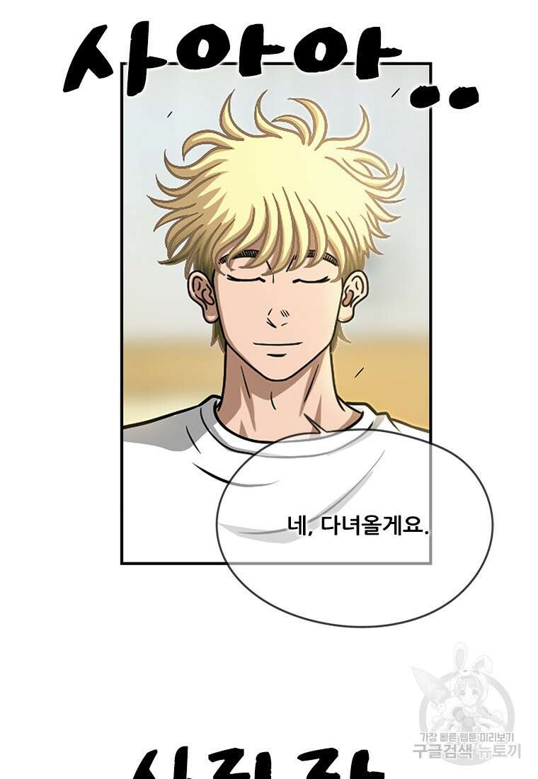 경이로운 소문 시즌 제로 시즌3 [시즌3] 2화 72
