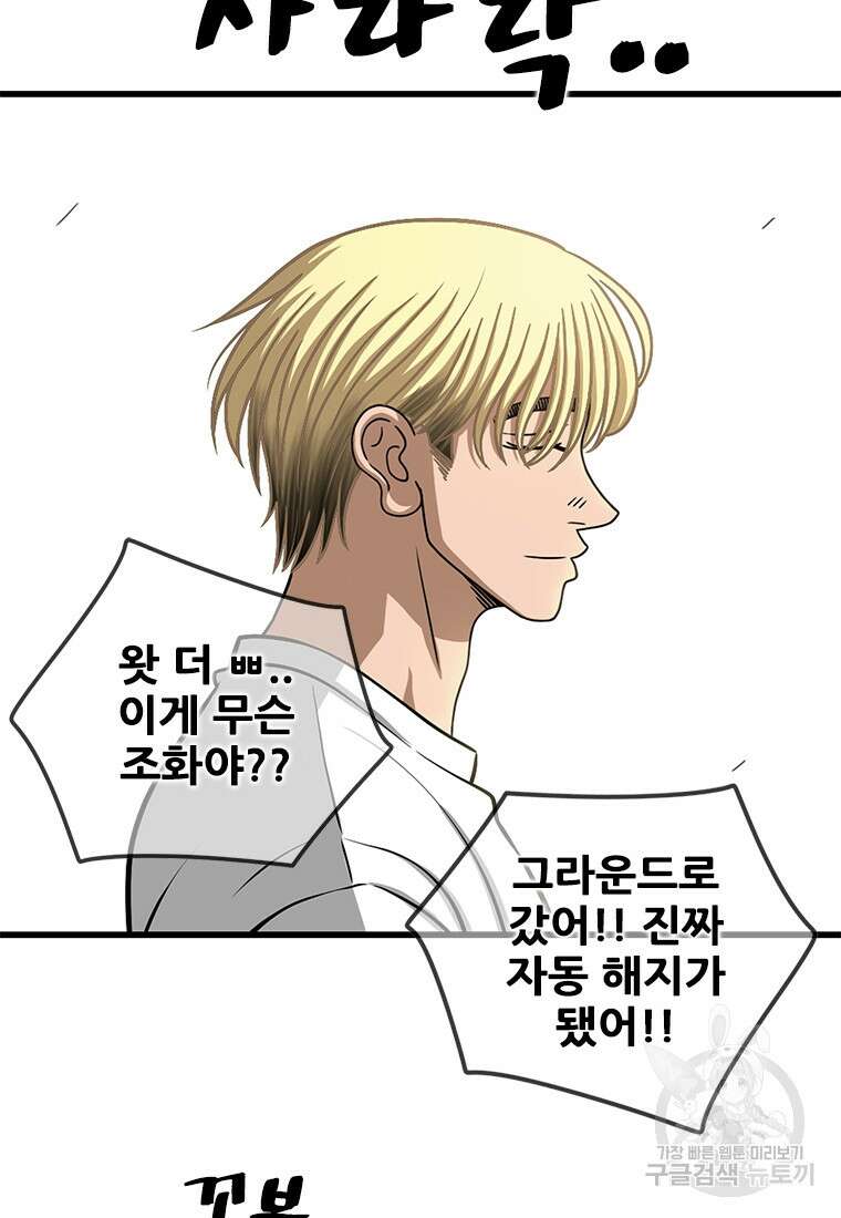 경이로운 소문 시즌 제로 시즌3 [시즌3] 2화 73