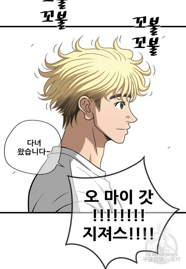경이로운 소문 시즌 제로 시즌3 [시즌3] 2화 74