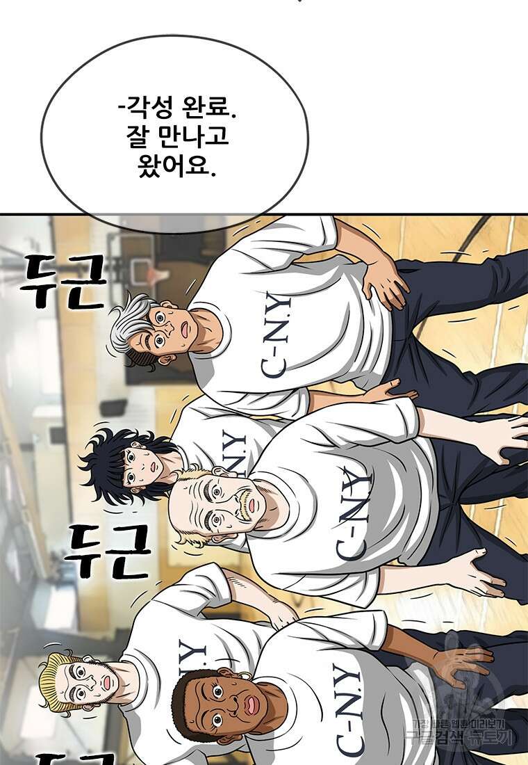 경이로운 소문 시즌 제로 시즌3 [시즌3] 2화 75