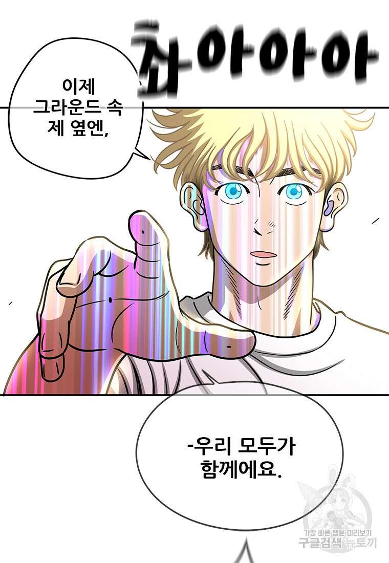 경이로운 소문 시즌 제로 시즌3 [시즌3] 2화 77