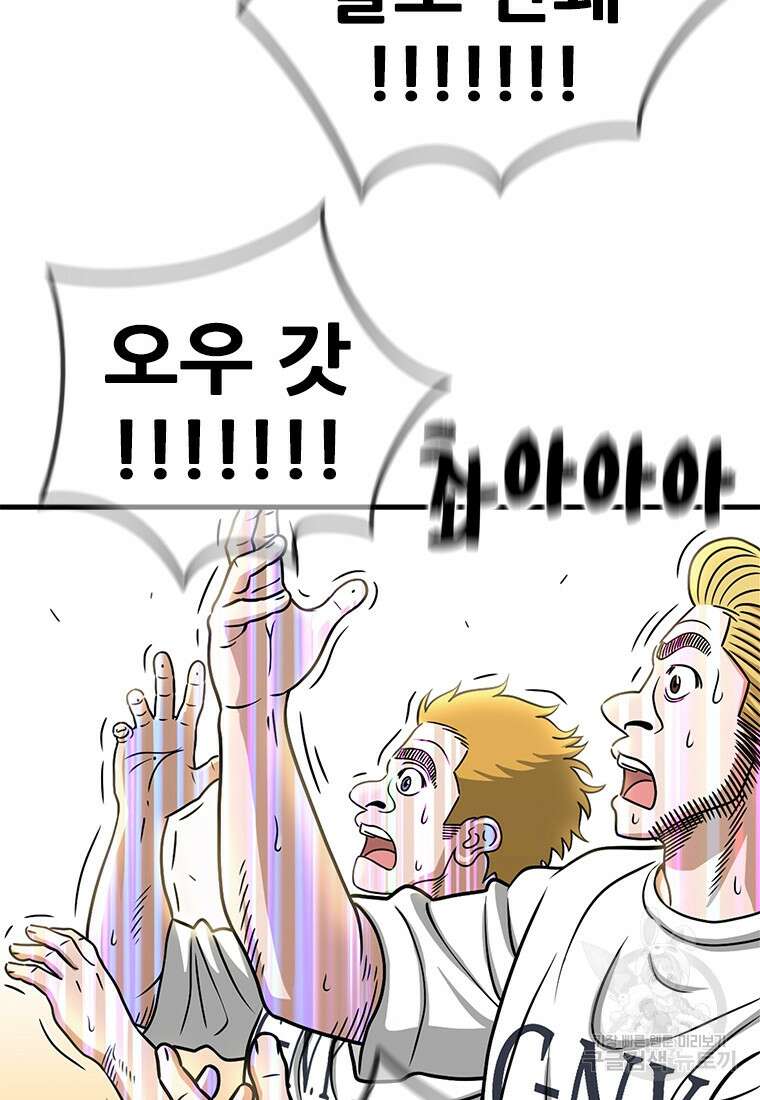 경이로운 소문 시즌 제로 시즌3 [시즌3] 2화 79