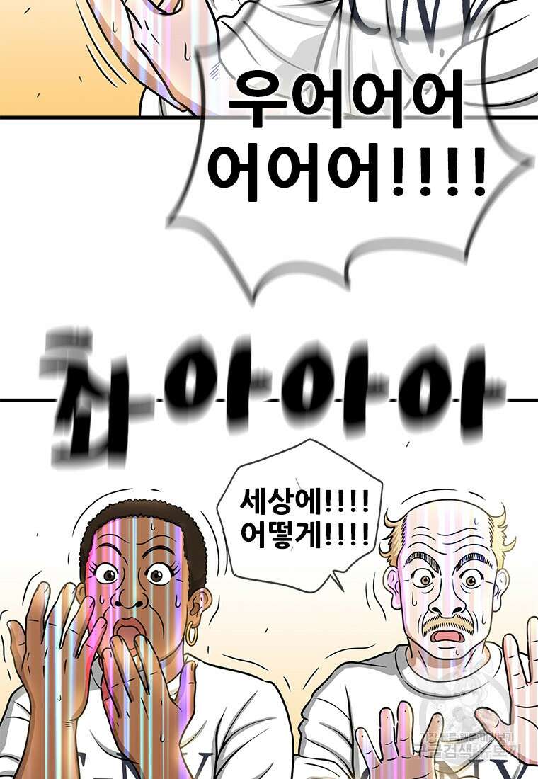 경이로운 소문 시즌 제로 시즌3 [시즌3] 2화 80