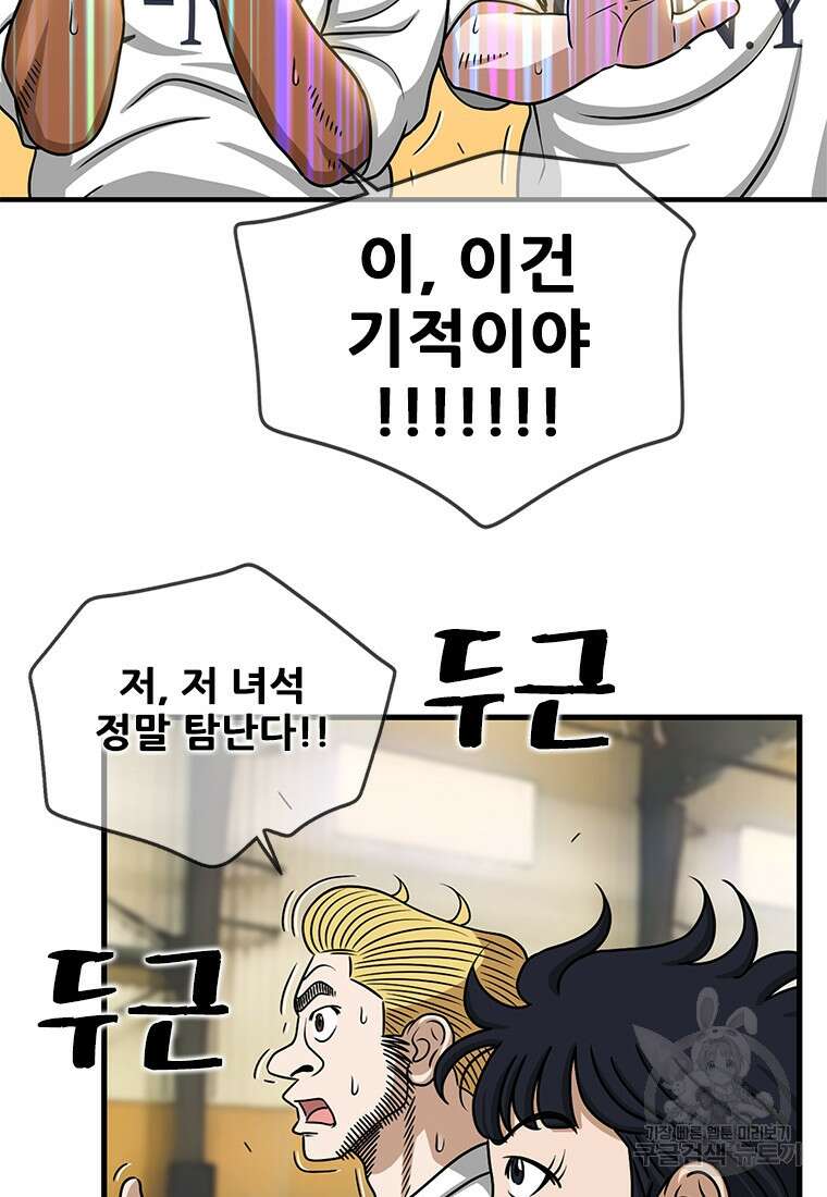경이로운 소문 시즌 제로 시즌3 [시즌3] 2화 81