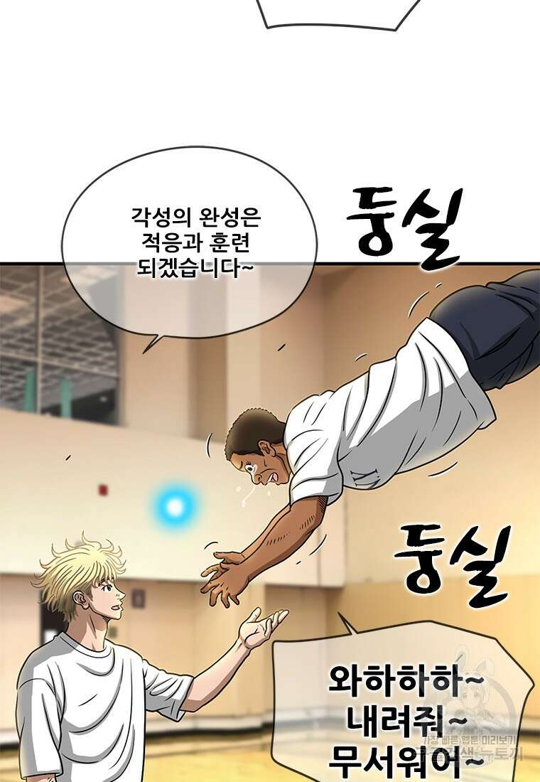 경이로운 소문 시즌 제로 시즌3 [시즌3] 2화 88