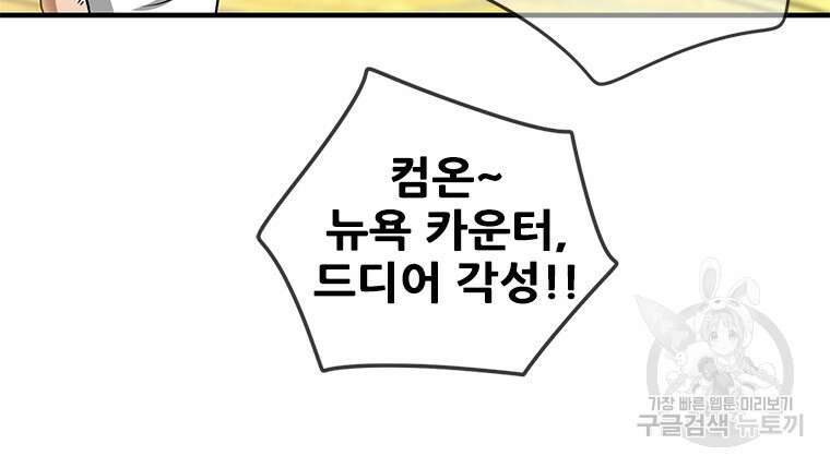 경이로운 소문 시즌 제로 시즌3 [시즌3] 2화 89