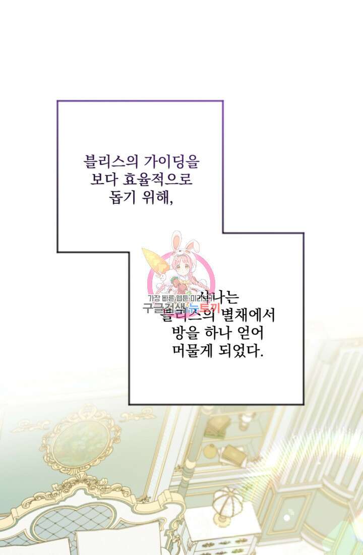 제가 죽었다고 각성하시다니요 3화 1