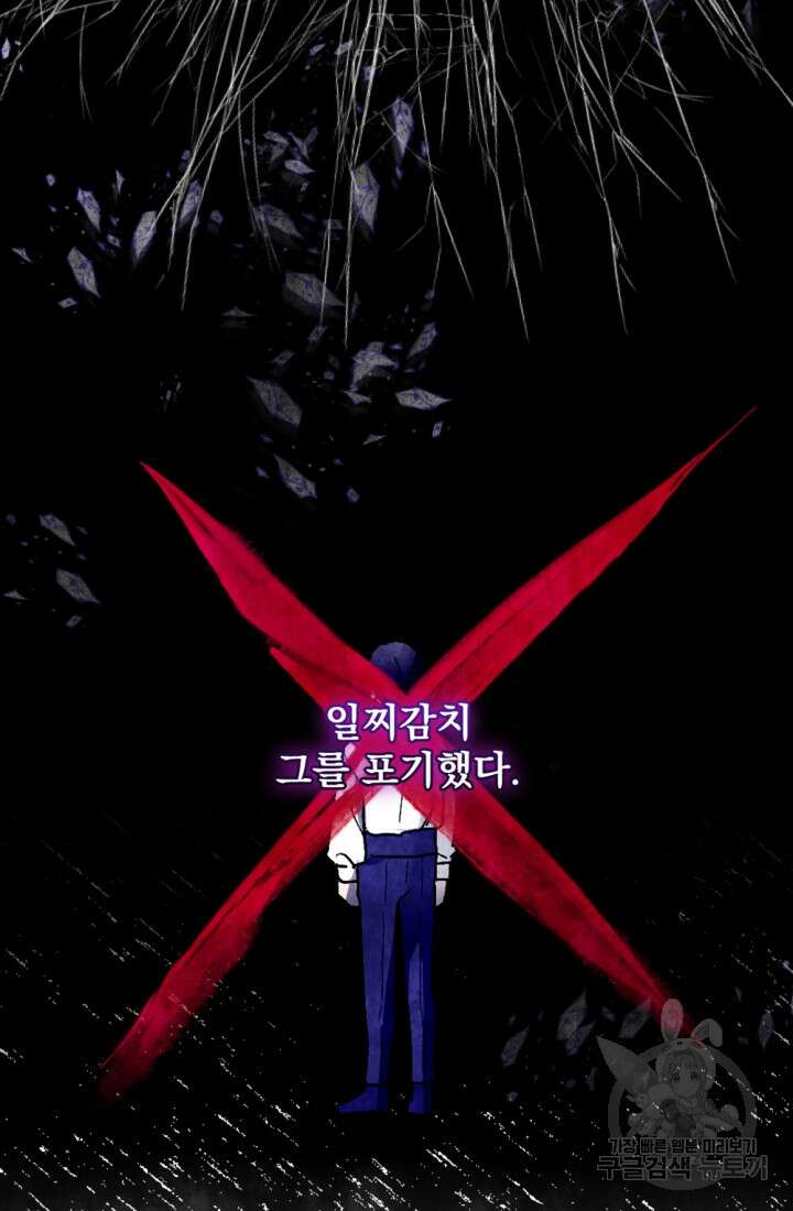 제가 죽었다고 각성하시다니요 3화 10