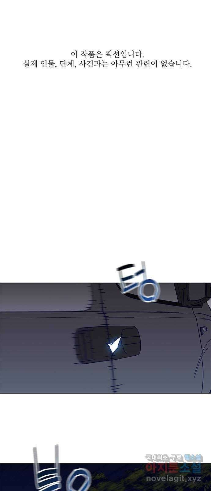 독거미 19화 1