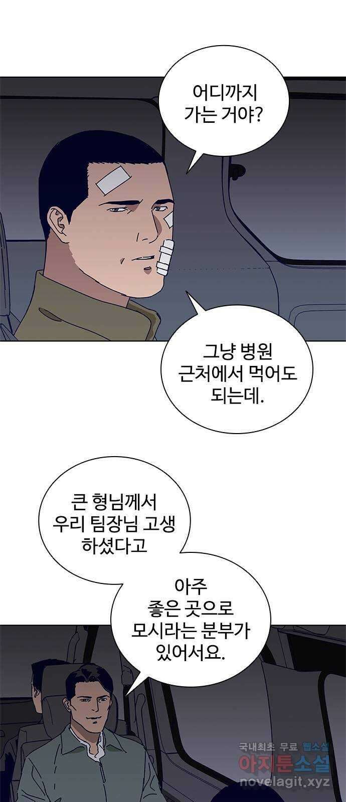 독거미 19화 5