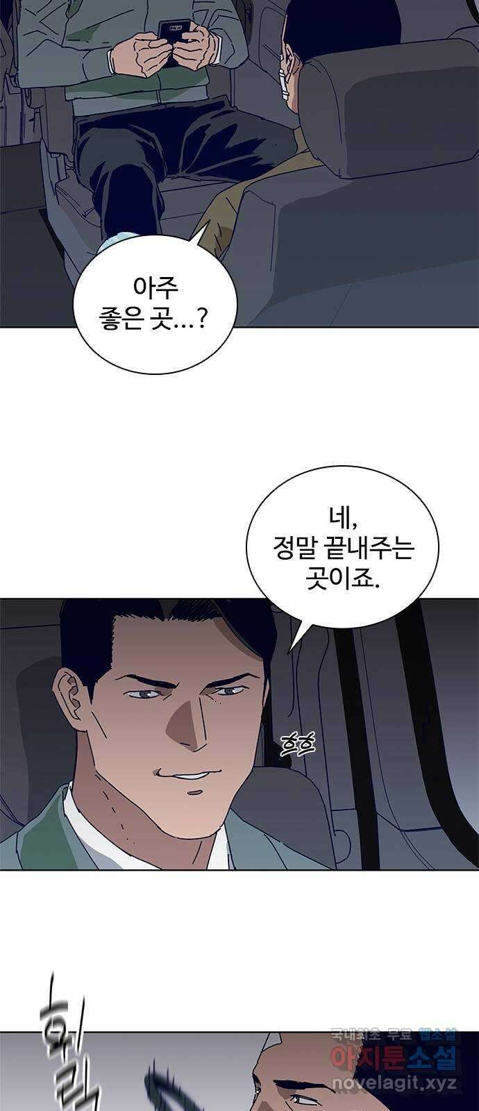 독거미 19화 6