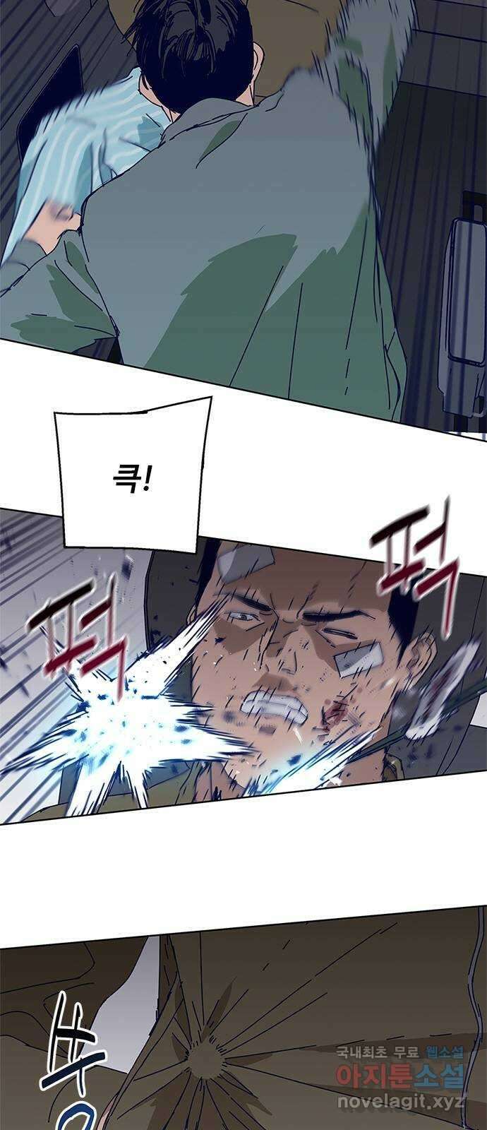 독거미 19화 9