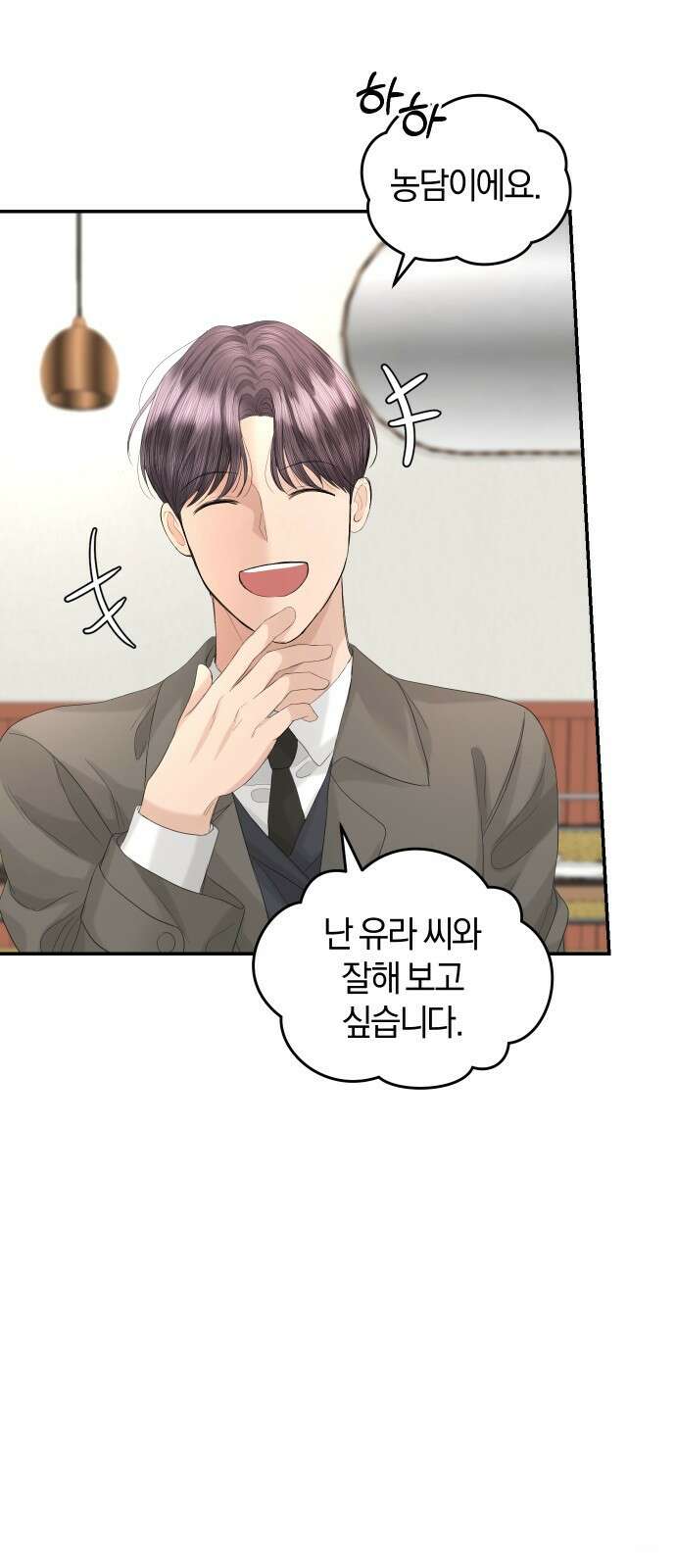 완벽한 결혼의 정석 89화 15