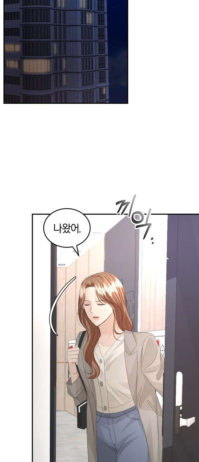 완벽한 결혼의 정석 89화 18
