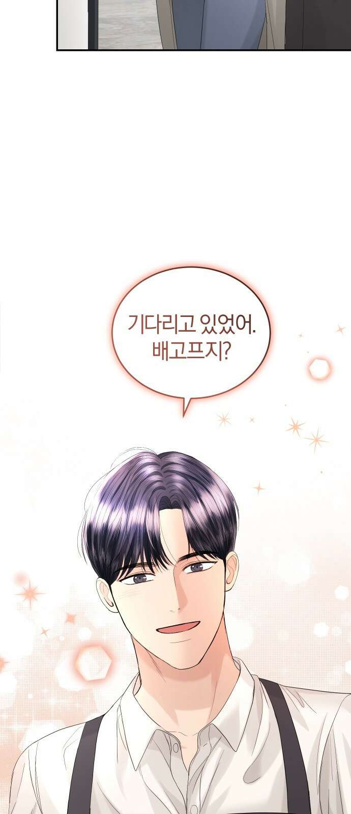 완벽한 결혼의 정석 89화 19