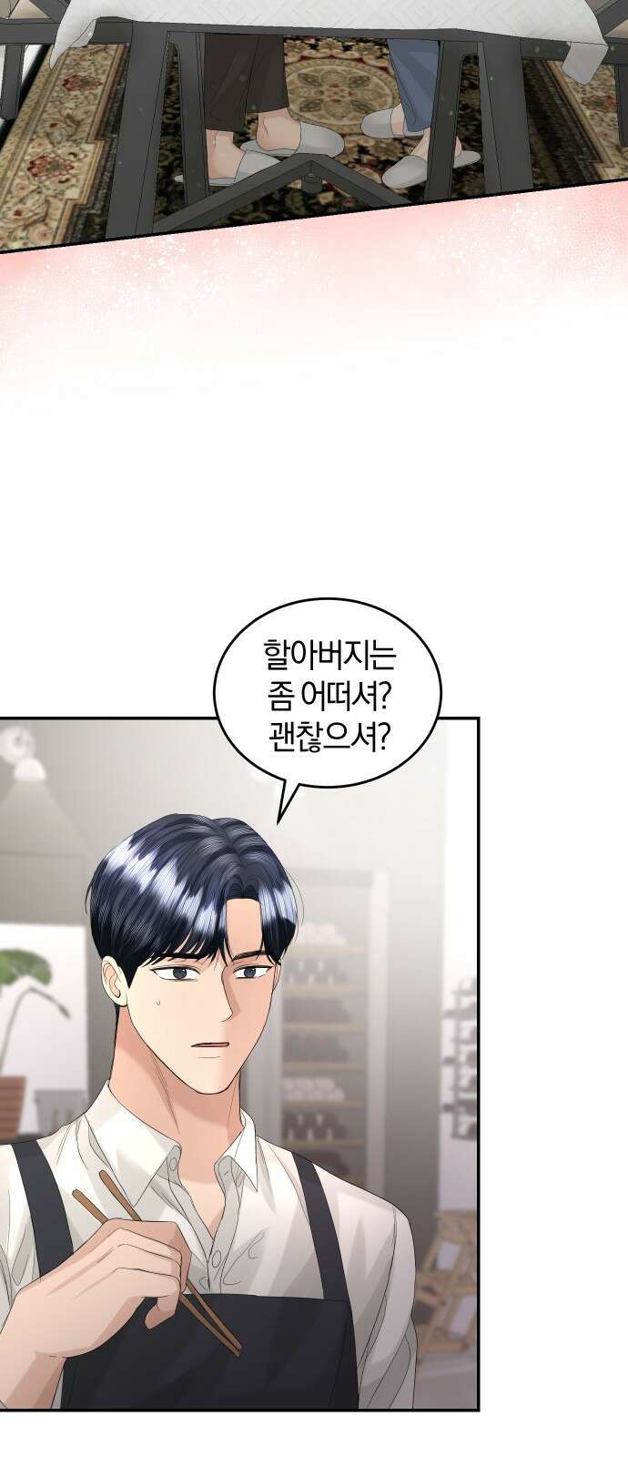 완벽한 결혼의 정석 89화 25