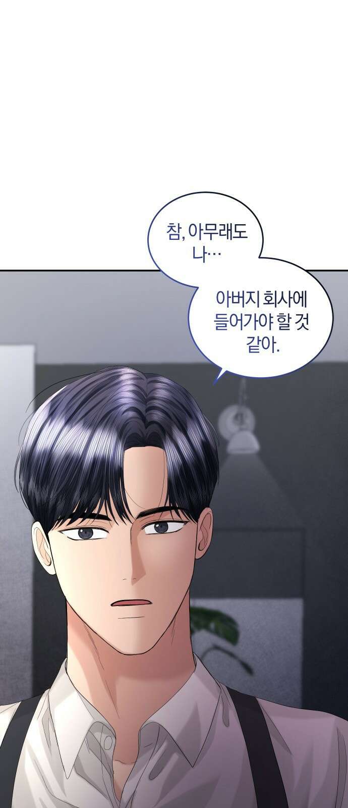 완벽한 결혼의 정석 89화 27