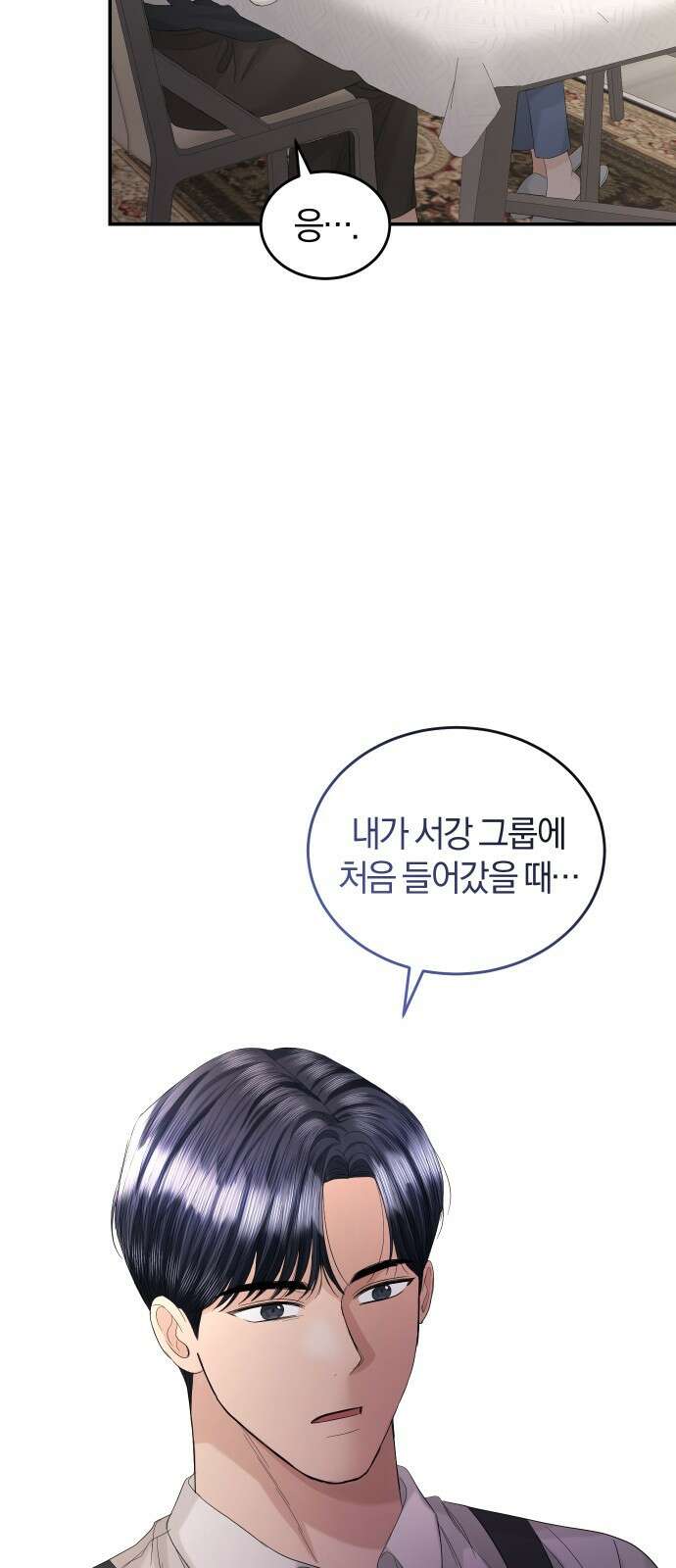 완벽한 결혼의 정석 89화 29