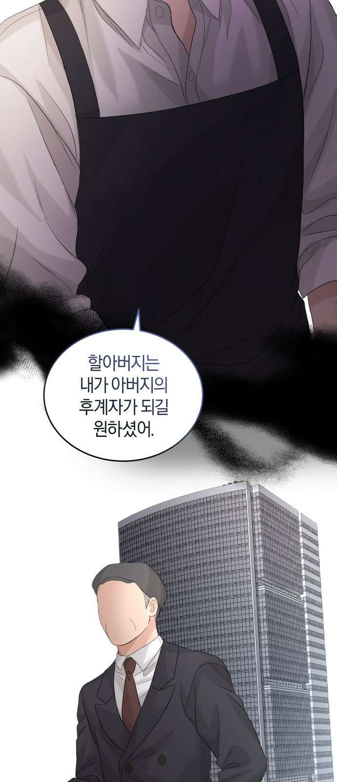 완벽한 결혼의 정석 89화 30