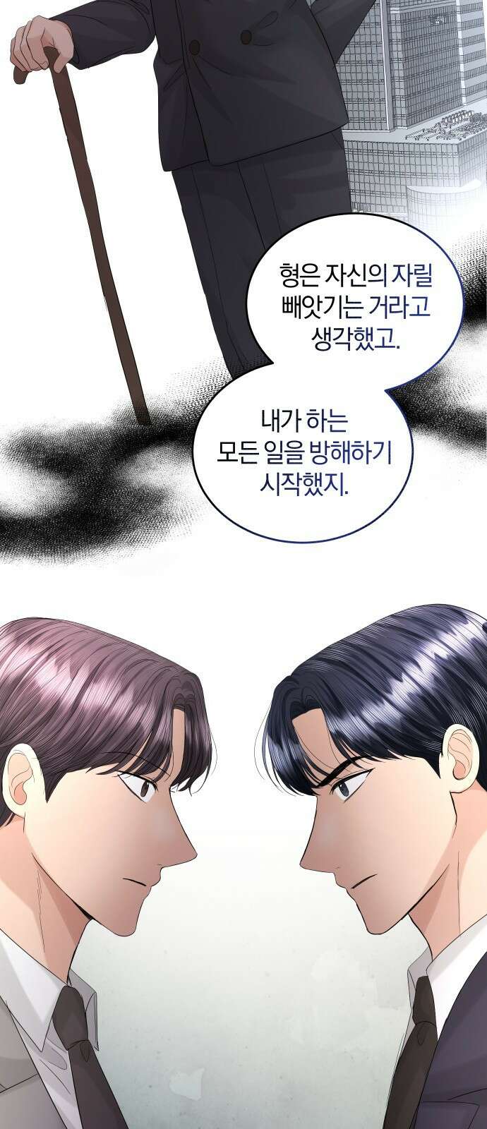 완벽한 결혼의 정석 89화 31