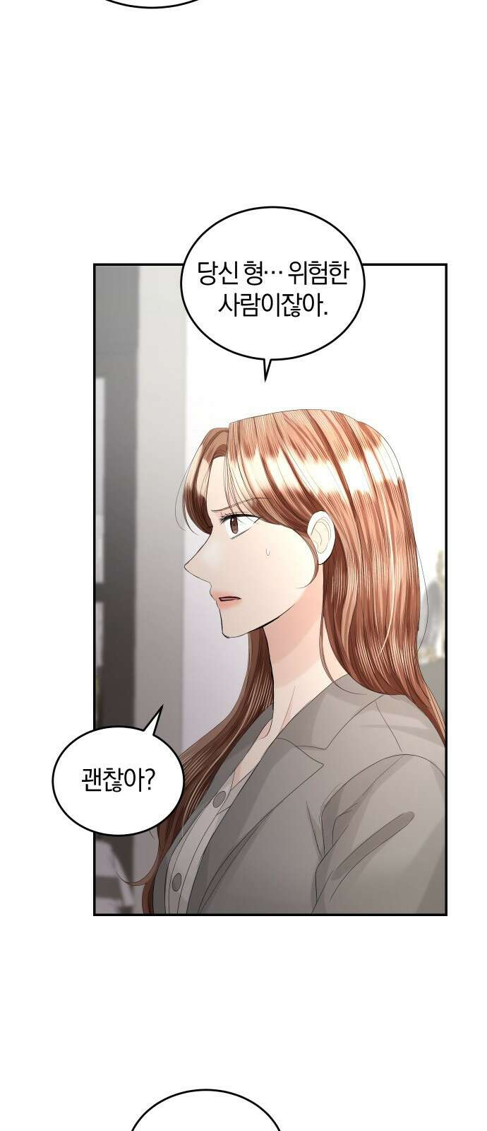 완벽한 결혼의 정석 89화 35