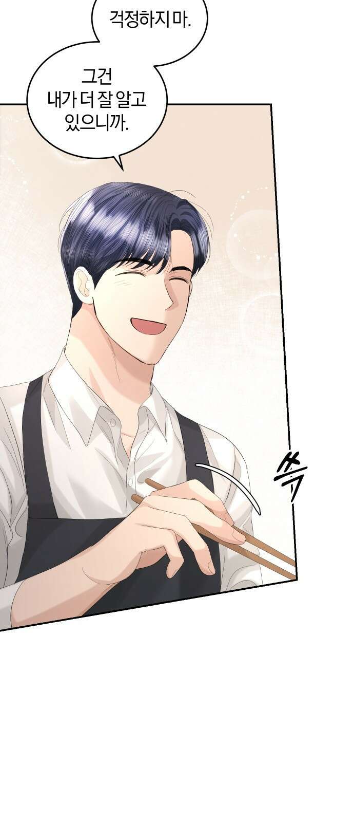 완벽한 결혼의 정석 89화 36