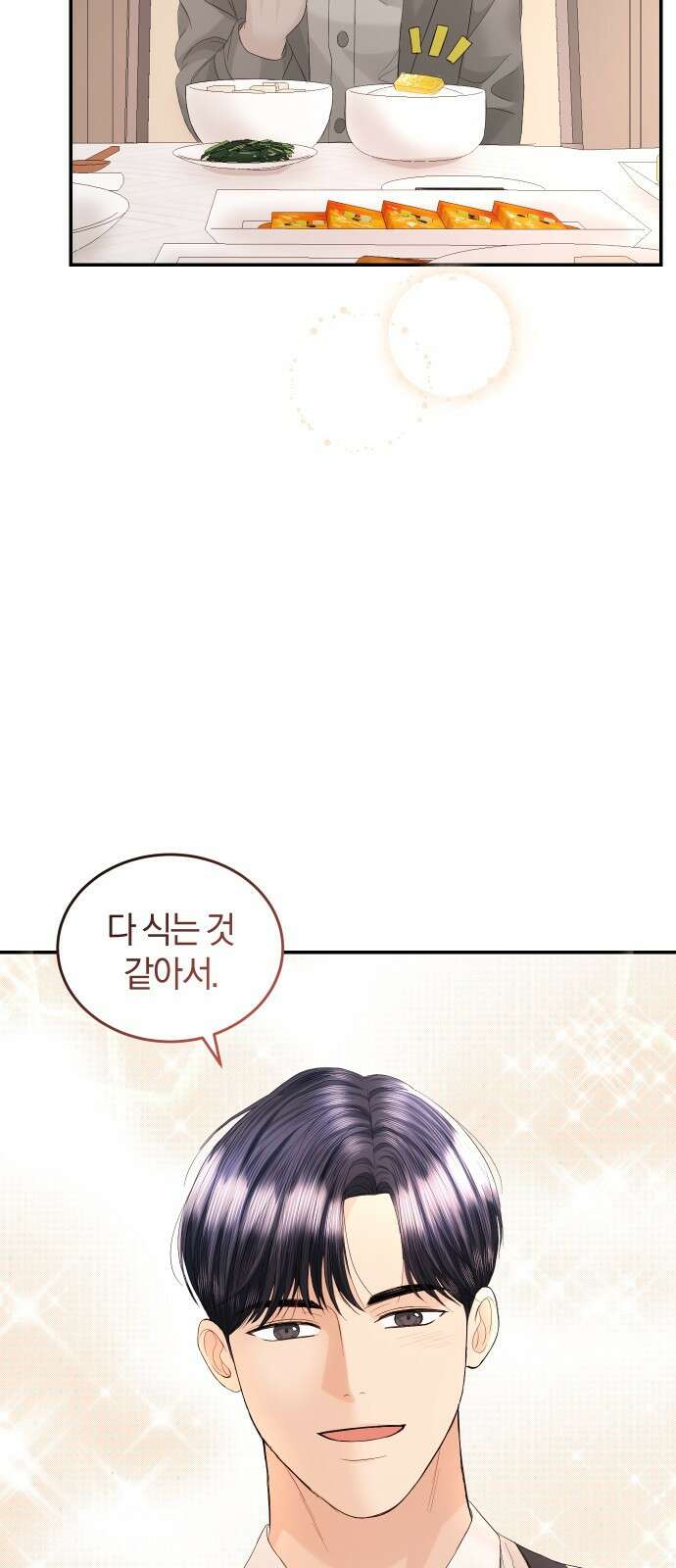 완벽한 결혼의 정석 89화 38