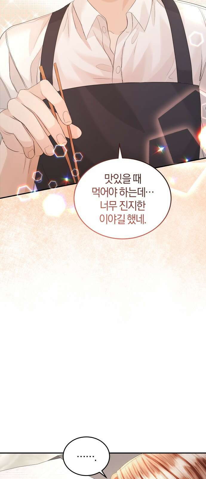 완벽한 결혼의 정석 89화 39