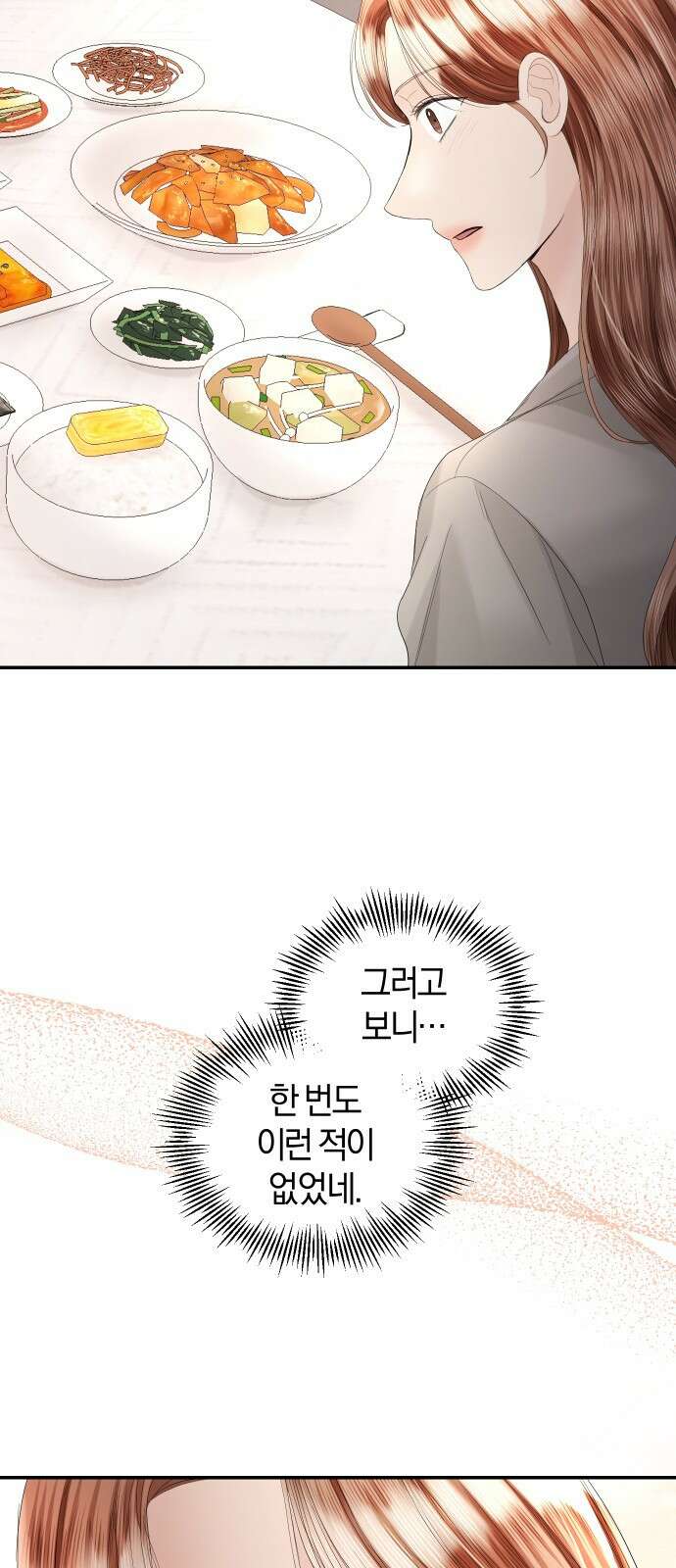 완벽한 결혼의 정석 89화 40