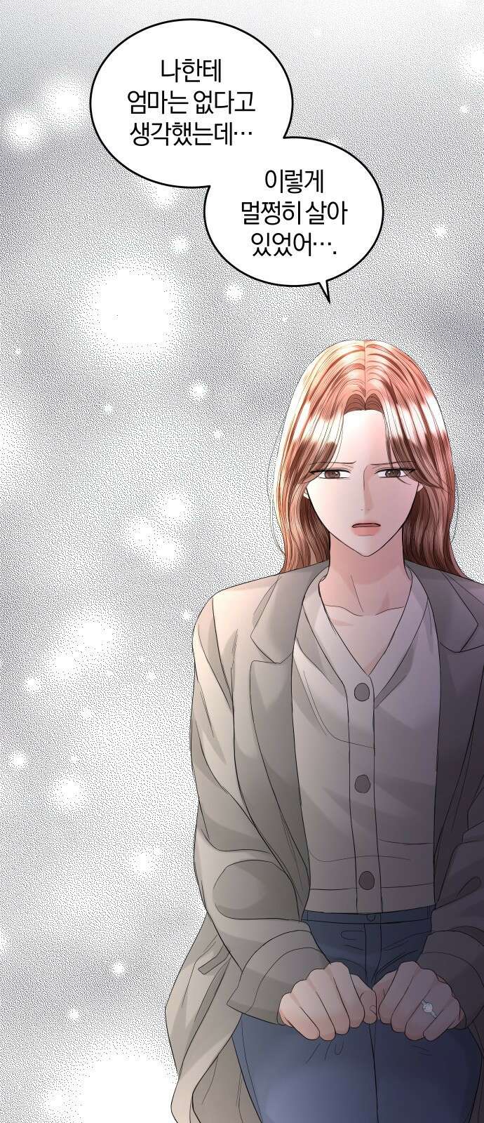 완벽한 결혼의 정석 89화 52