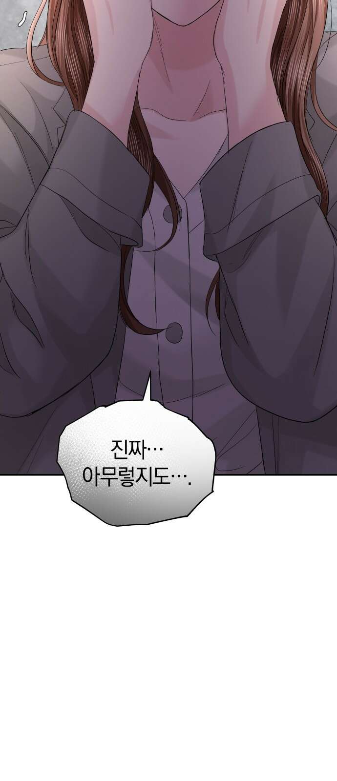 완벽한 결혼의 정석 89화 56