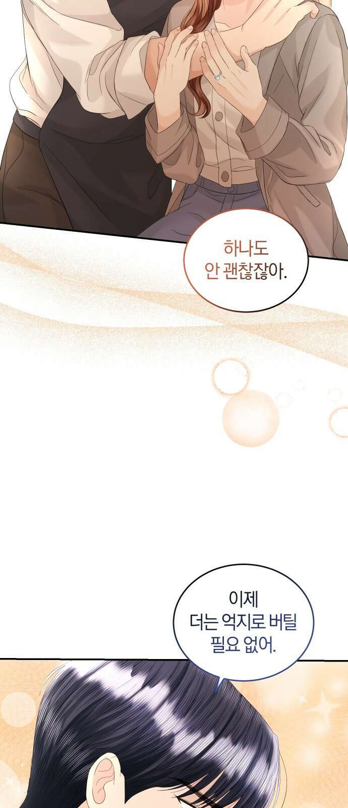 완벽한 결혼의 정석 89화 59