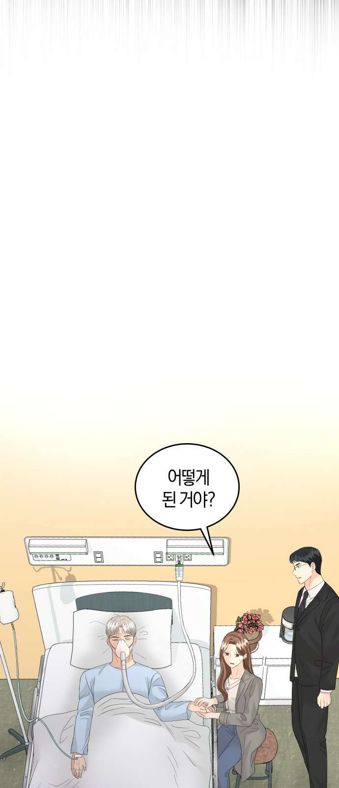 완벽한 결혼의 정석 89화 68