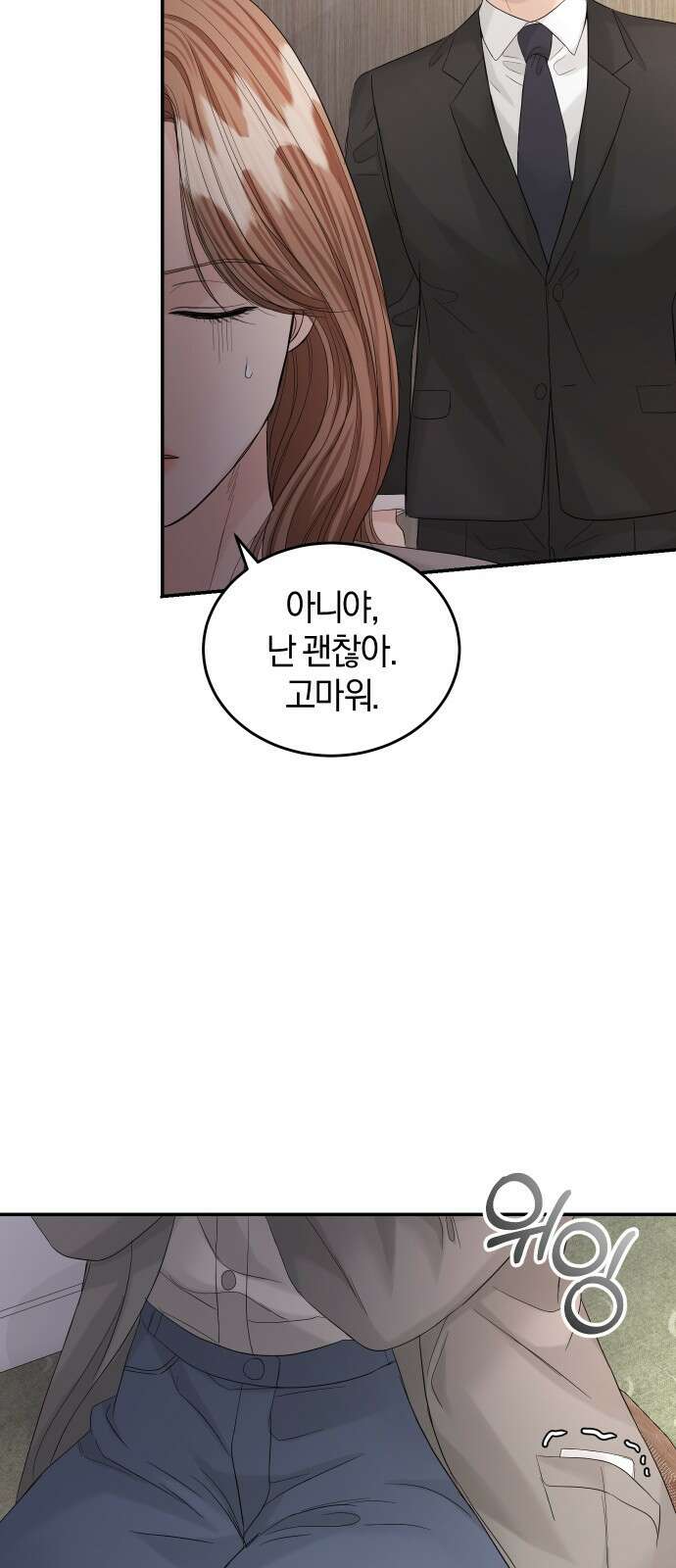 완벽한 결혼의 정석 89화 72