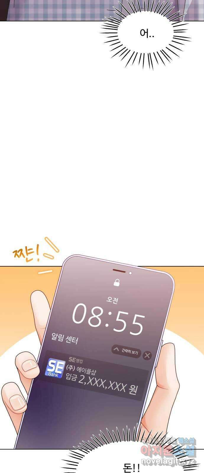 순수한 동거생활 33화 2